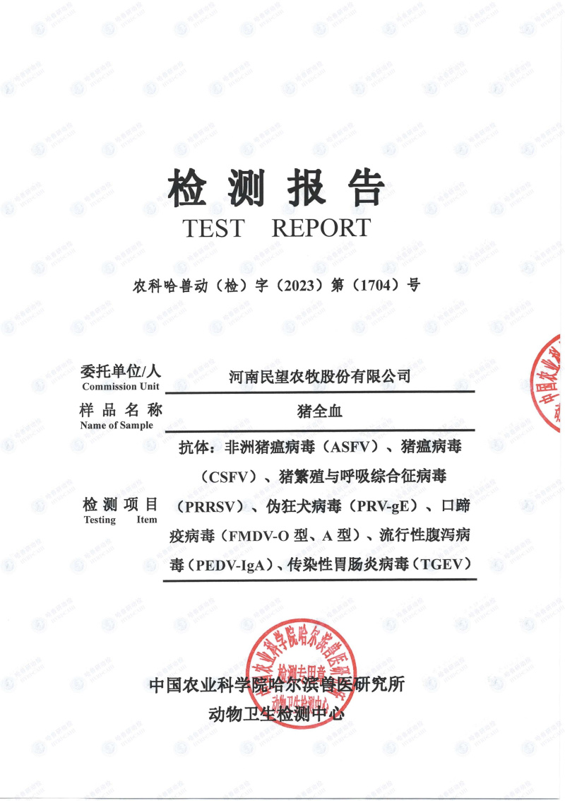 20231704_页面_1.jpg